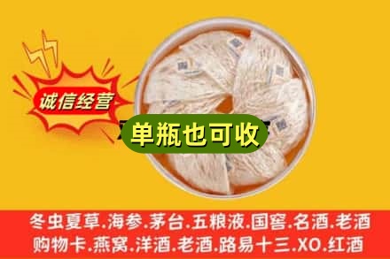 中山市回收燕窝