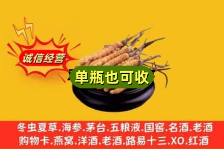 中山市回收虫草
