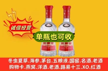 中山市诚信回收剑南春