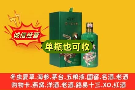 中山市诚信回收出口茅台酒
