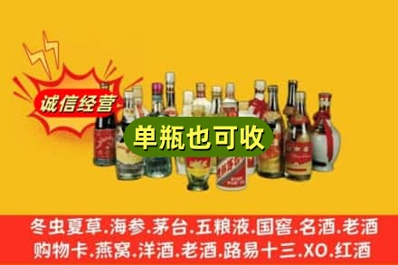 中山市回收老酒