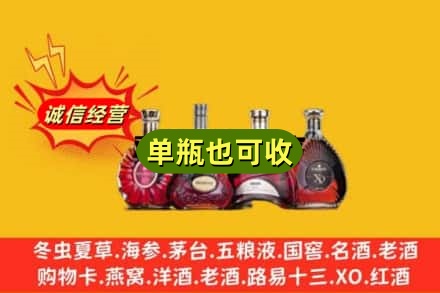 中山市回收洋酒
